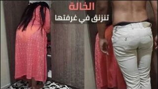 نيك ميلف مصرية شرموطة من ابن اخوها وهي بترص الملابس